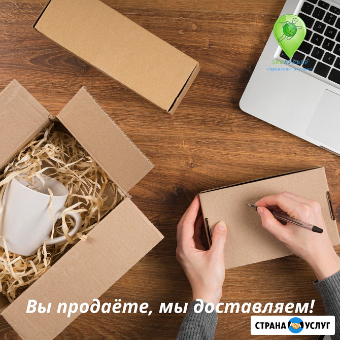 Курьерские услуги в СПб, межгород Москва - изображение 1
