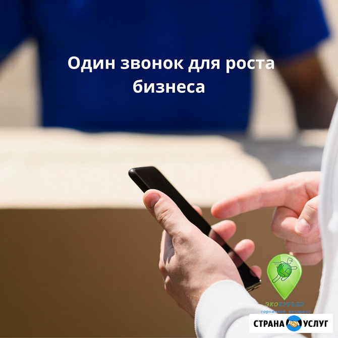 Курьерские услуги в СПб, межгород Москва - изображение 3