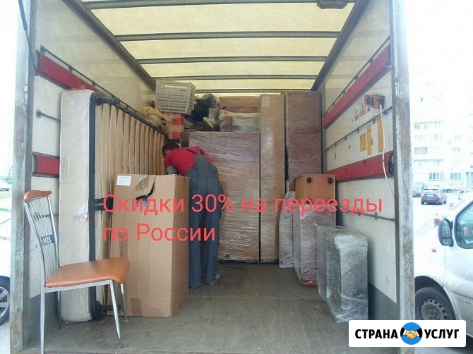 Домашние и офисные переезды по России, грузоперевозки Газель по Новосибирску Новосибирск - изображение 1