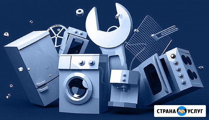 Ремонт техники в Старом Осколе Старый Оскол - изображение 1