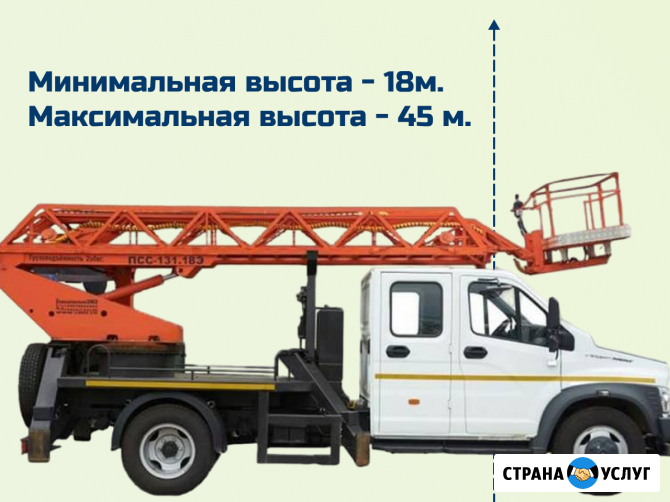 Аренда автовышки от 18 до 45 метров Казань - изображение 3