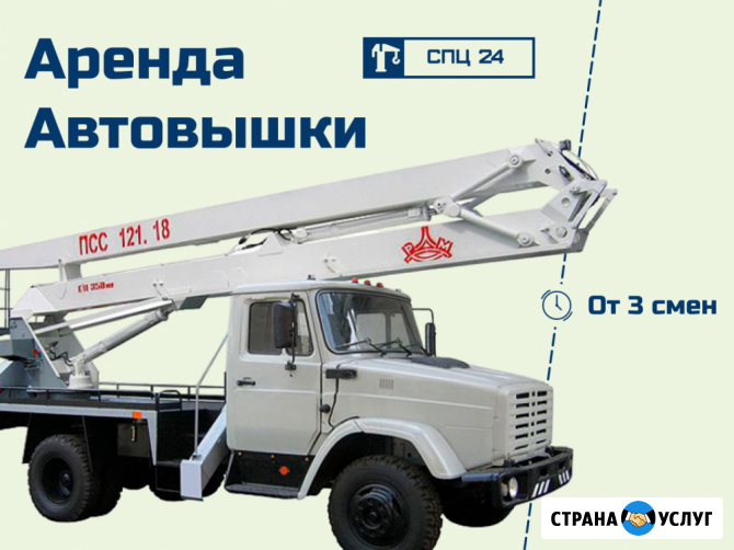 Аренда автовышки от 18 до 45 метров Казань - изображение 2
