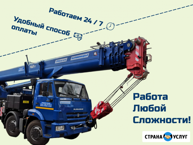Аренда автокрана от 25 до 750 тонн Набережные Челны - изображение 4