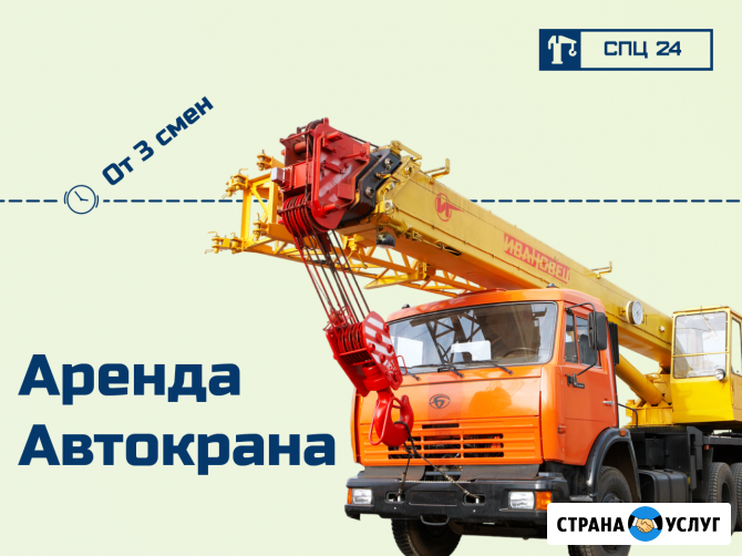 Аренда автокрана от 25 до 750 тонн Нижнекамск - изображение 2
