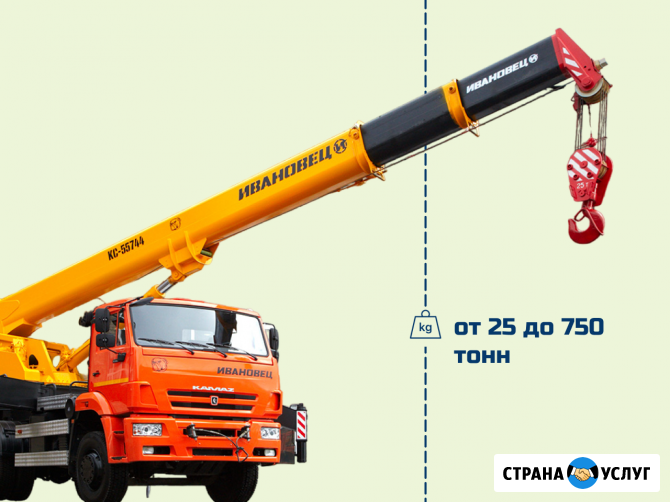 Аренда автокрана от 25 до 750 тонн Нижнекамск - изображение 4