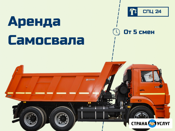 Аренда самосвалов 13- 30 тонн Альметьевск - изображение 2