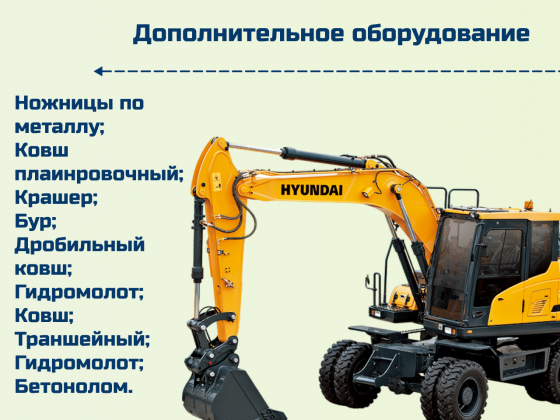 Аренда экскаватора гусеничного / колесного Набережные Челны