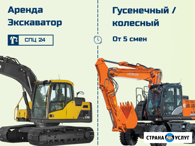 Аренда экскаватора гусеничного / колесного Казань - изображение 2