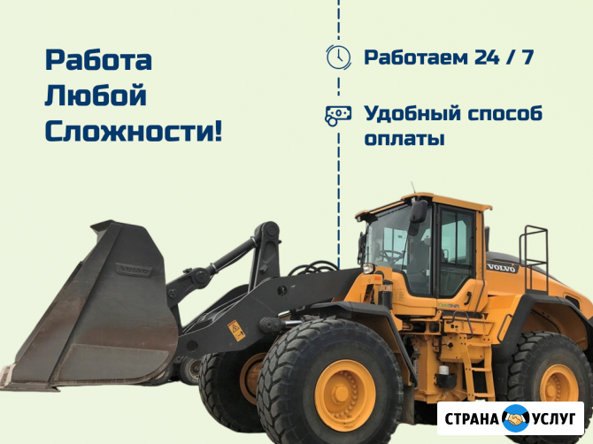 Аренда фронтального погрузчика Набережные Челны - изображение 4