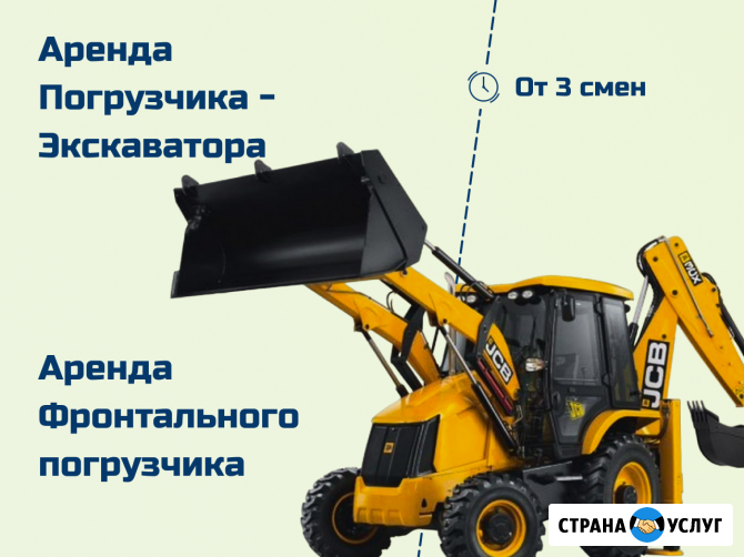 Аренда фронтального погрузчика Казань - изображение 2