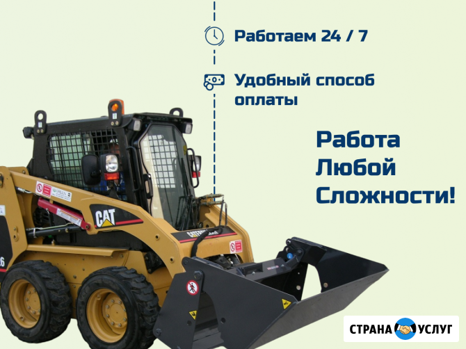 Аренда мини-погрузчика Елабуга - изображение 3
