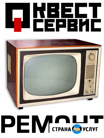 Ремонт телевизоров и мониторов ЖК, LCD, ЭЛТП. Гарантия на работу. Квест - Сервис Старый Оскол Старый Оскол - изображение 3