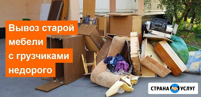 Вывоз старой мебели из квартиры с грузчиками Рязань - изображение 4