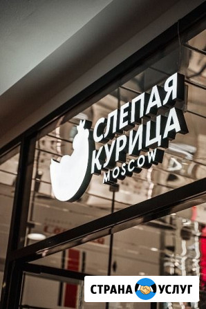 РА "Фантазия" Изготовления наружной рекламы Белгород - изображение 1