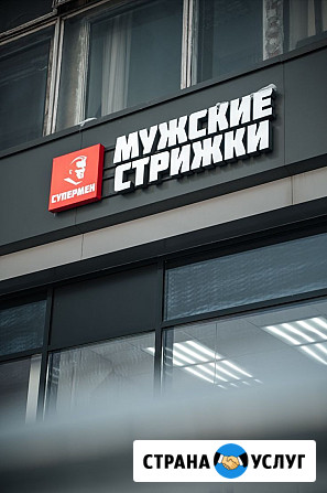 РА "Фантазия" Изготовления наружной рекламы Белгород - изображение 2