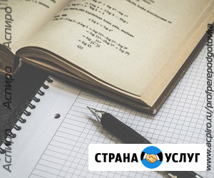Курсы переподготовки дистанционно Челябинск - изображение 1