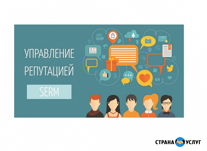 Репутационное продвижение, работа с отзывами Яндекс, Авито, Google Москва - изображение 1