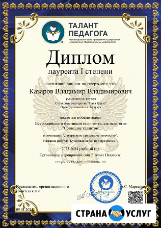 Обучаю художественной резьбе по дереву Бузулук - изображение 4