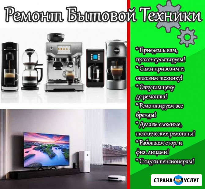 Ремонт кофемашин Саранск - изображение 1