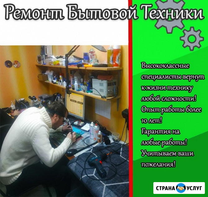 Ремонт источника бесперебойного питания (ИБП) Саранск - изображение 1