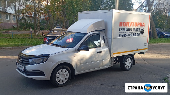 Грузовое такси Полуторка Сергиев Посад - изображение 2