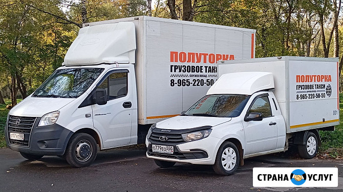Грузовое такси Полуторка Сергиев Посад - изображение 1