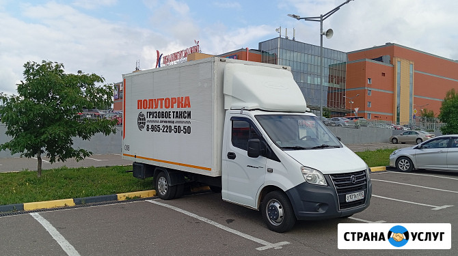 Грузовое такси Полуторка Сергиев Посад - изображение 1