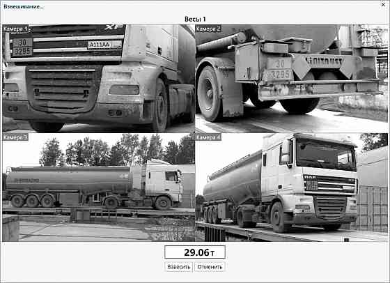 Оборудование для автоматизации автомобильных весов Новосибирск