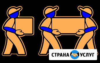Грузчики Белореченск - изображение 1