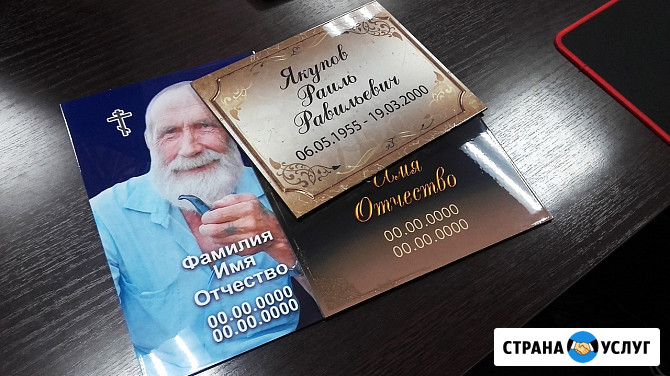 Таблички на кресты/памятники по новой технологии Оренбург - изображение 1