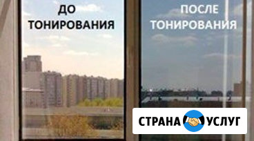 Тонировка окон стекол солнцезащитной зеркальной пленкой Симферополь - изображение 2