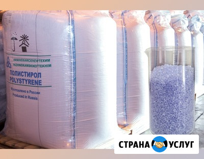 Купим первичку гранулу пластмассы Новосибирск - изображение 1