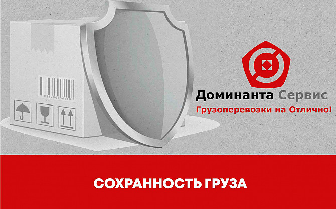 Грузоперевозки Воронеж - изображение 3