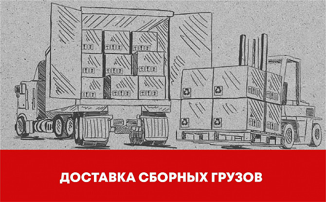 Грузоперевозки Воронеж - изображение 2