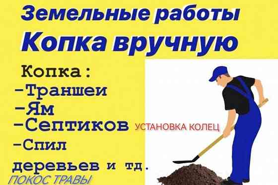 Земляные работы, благоустройство, недорого Воронеж