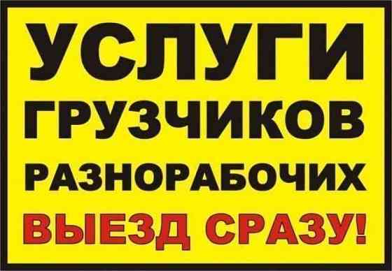 Грузчики Среднеуральск
