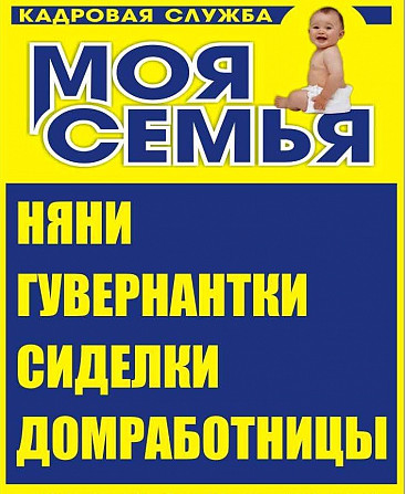 Сиделка на день, сутки Ростов-на-Дону - изображение 1
