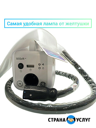 Лампа от желтушки Нижний Новгород - изображение 1