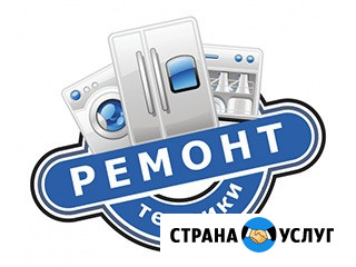 Ремонт бытовой техники в Твери Тверь - изображение 4