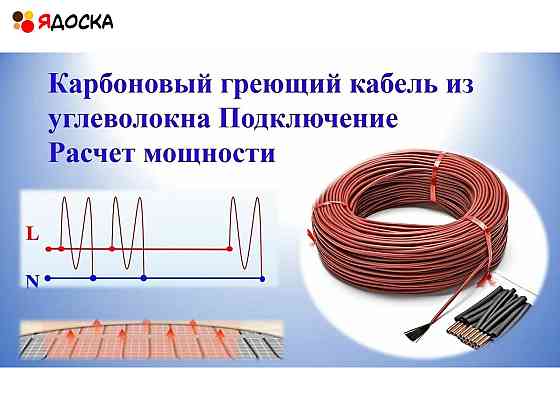 Монтаж кабельного обогрева, тёплый пол Москва