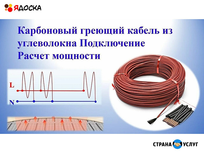 Монтаж кабельного обогрева, тёплый пол Москва - изображение 2
