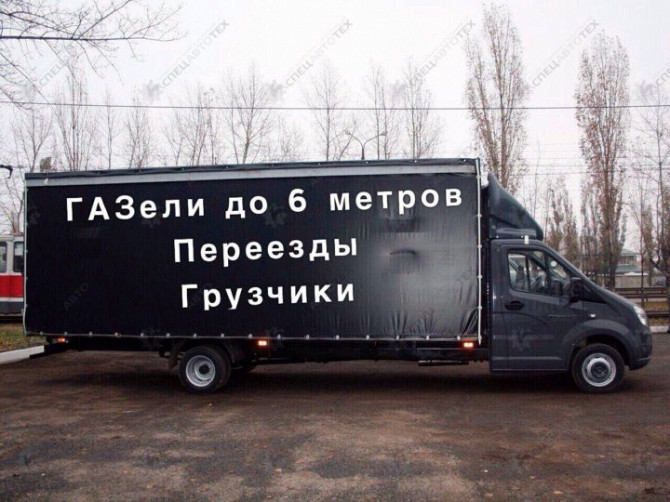 Грузоперевозки по городу и по межгород 6метров Газель Новосибирск - изображение 1