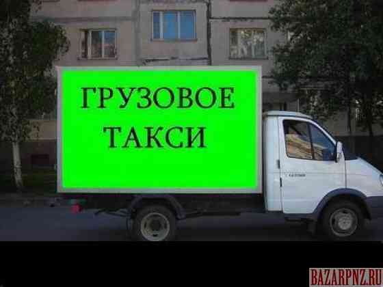 Грузоперевозки Монино, переезды, грузчики, вывоз мусора, газель, грузоперевозки Монино