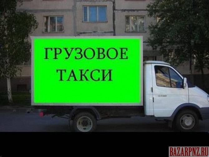 Грузоперевозки Монино, переезды, грузчики, вывоз мусора, газель, грузоперевозки Монино - изображение 1
