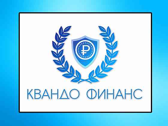 Где взять кредит под залог недвижимости в Москве Москва