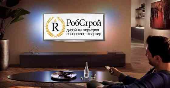 Ремонт квартир в Омске Омск