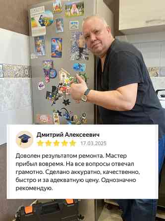 Ремонт холодильников на дому Кирово-Чепецк