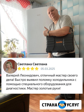 Ремонт холодильников на дому Кирово-Чепецк - изображение 2
