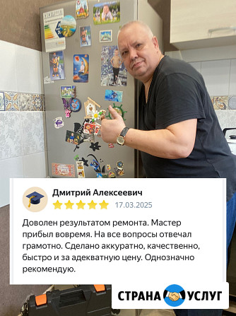 Ремонт холодильников на дому Кирово-Чепецк - изображение 3
