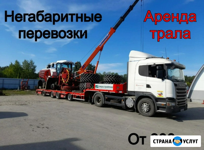 Перевозка негабаритных грузов, аренда трала Москва - изображение 1